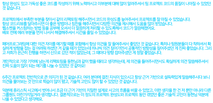 협업을 위한 자세 - 계속 잘해주세요