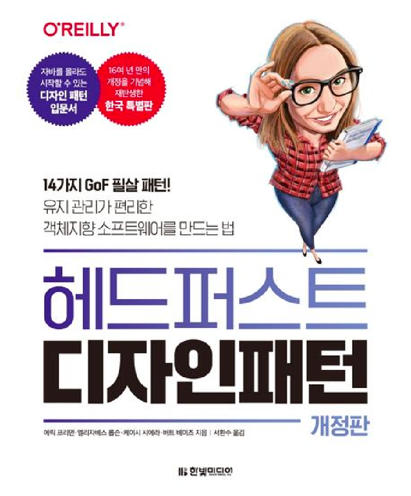 Featured image of post 14. 다양한 패턴 빠르게 알아보기 - 책임 연쇄 패턴
