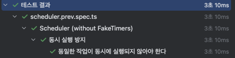 실패한 테스트를 독립적으로 실행한 결과